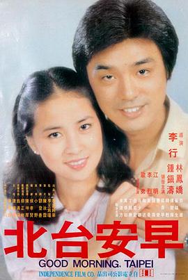 第九个夏天 青春剧情高清电影在线看