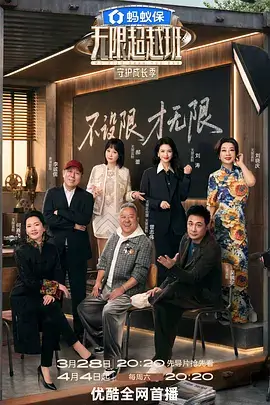 深夜食摊 美食慢综艺手机免费在线观看