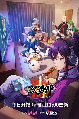 编辑精选动漫番剧海报